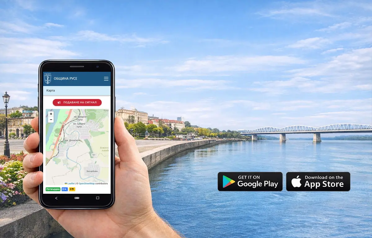 Centru de contact pentru sesizari non-urgente al Municipiului Ruse