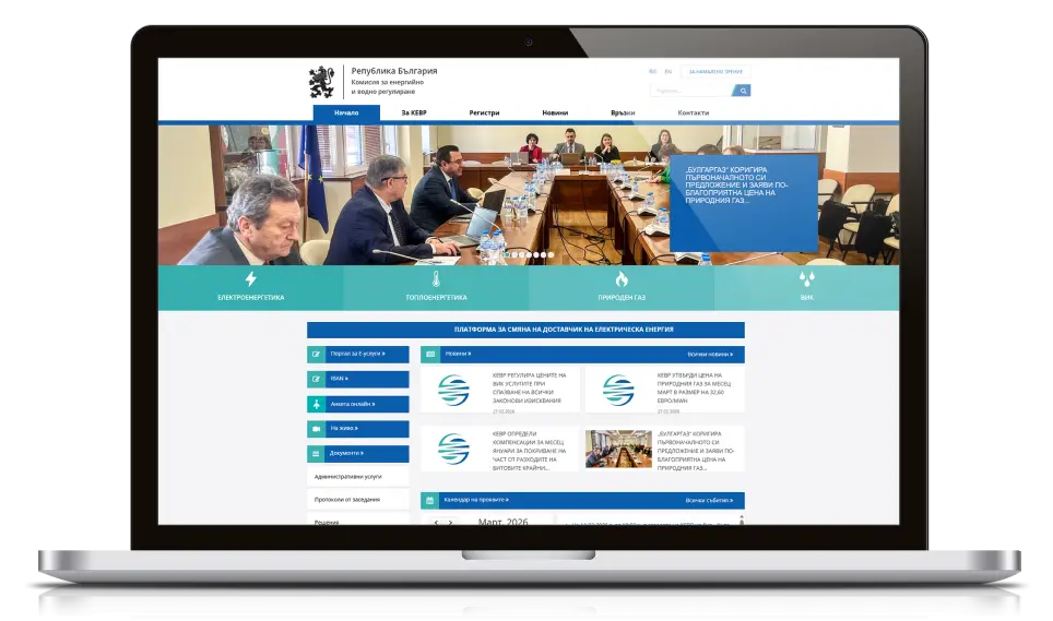 Website-ul Comisiei pentru Reglementare Energetica si a Apei