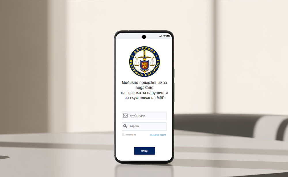 Aplicatie mobila pentru depunerea sesizarilor catre Ministerul de Interne