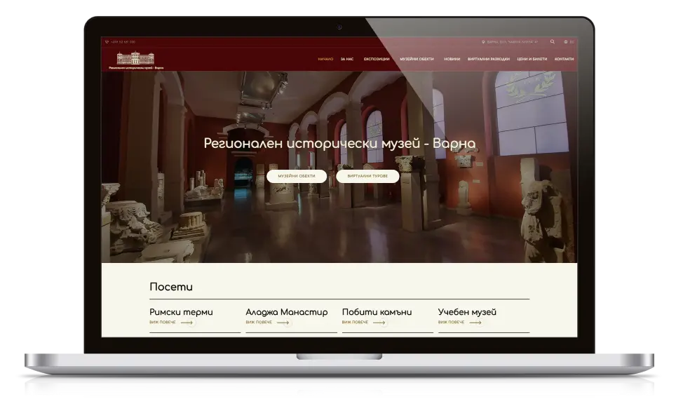 Ecosistem digital pentru Muzeul Regional de Istorie – Varna