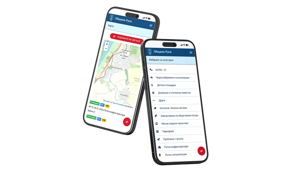 Aplicație mobilă pentru semnalări cetățenești ale Municipiului Ruse