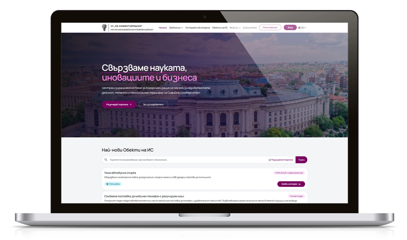 Gestionarea digitală a proprietății intelectuale